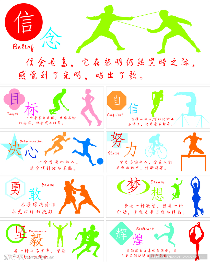 期待一个充
