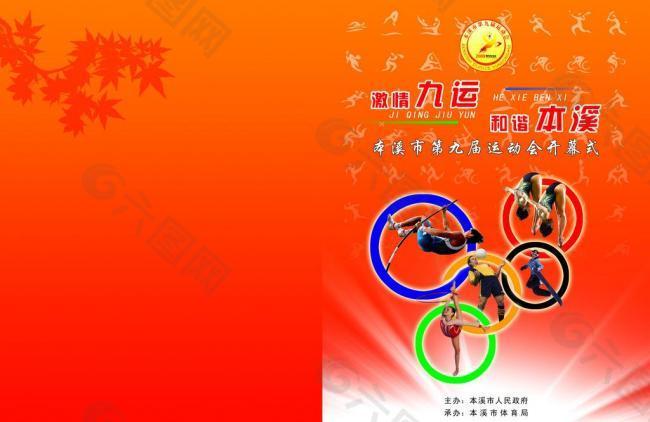 阵容一员
