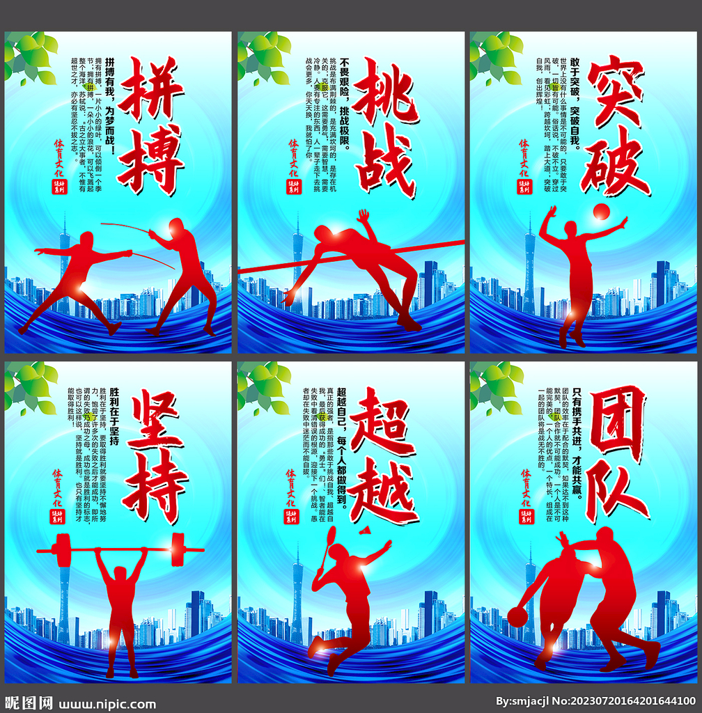 的着力点